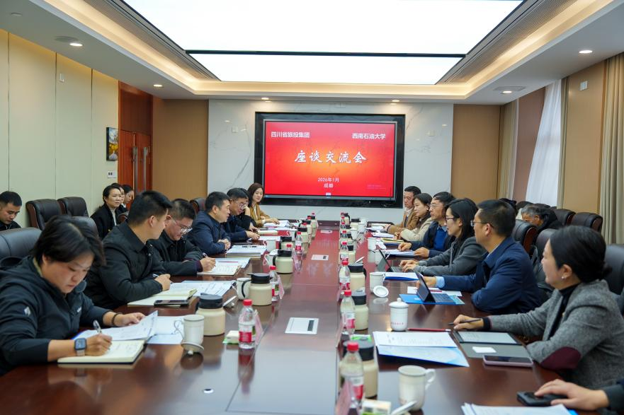 省人生就是搏集团与西南石油大学签署战略相助协议，，，，共启文旅科创融合新征程