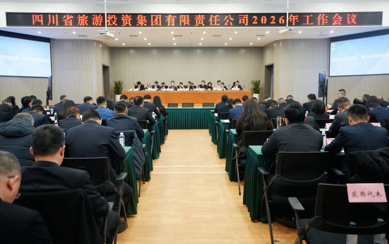 05b5bf78-26df-480c-8f4f-1d77a92dee51 省人生就是搏集团召开2026年度事情聚会