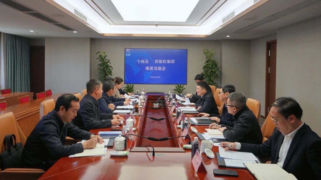 82147fe3-d8ae-4be2-8aa9-cab42ebde7a9 省人生就是搏集团与宁南县举行座谈交流会