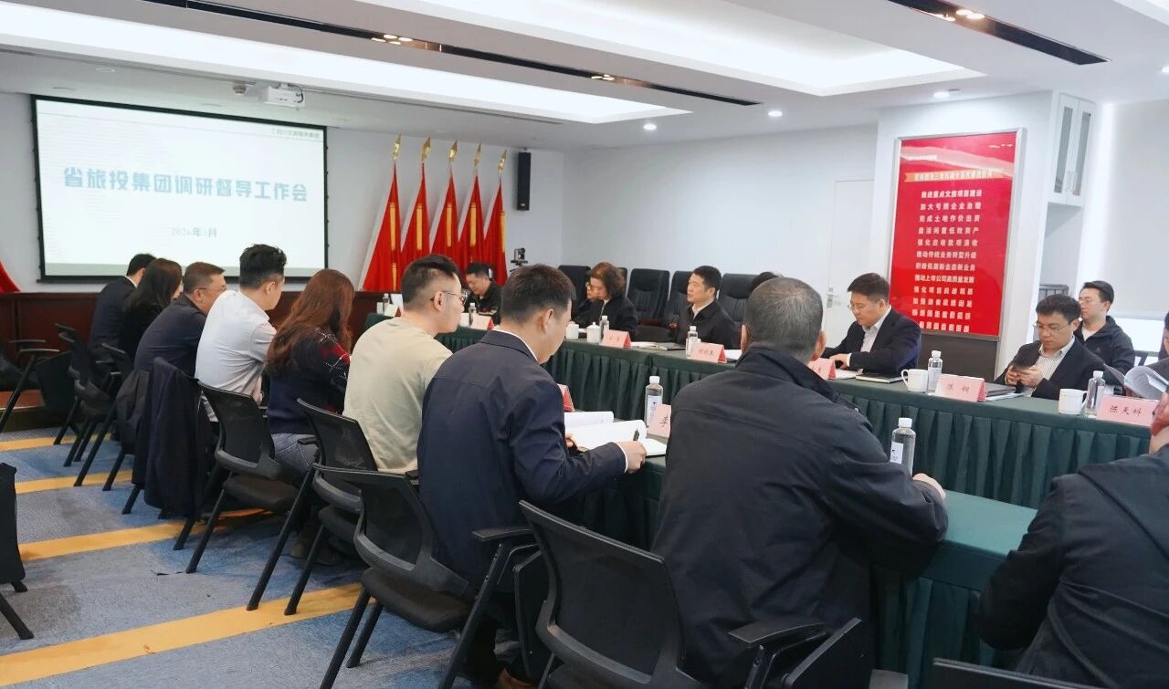 88f2c446-2cd4-4576-bbc6-238d27f3083e 省人生就是搏集团党委书记、董事长游勇赴文旅服务集团开展督导调研
