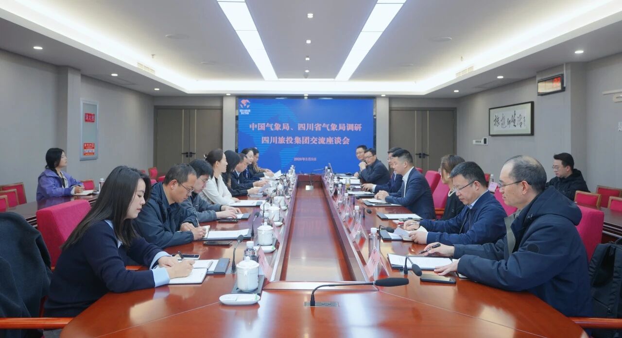 c32efe98-5a3a-4680-8c4f-c3da2c3e5b55 省人生就是搏集团与中国气象局、四川省气象局深化座谈 共绘“气象+文旅”融合生长新蓝图