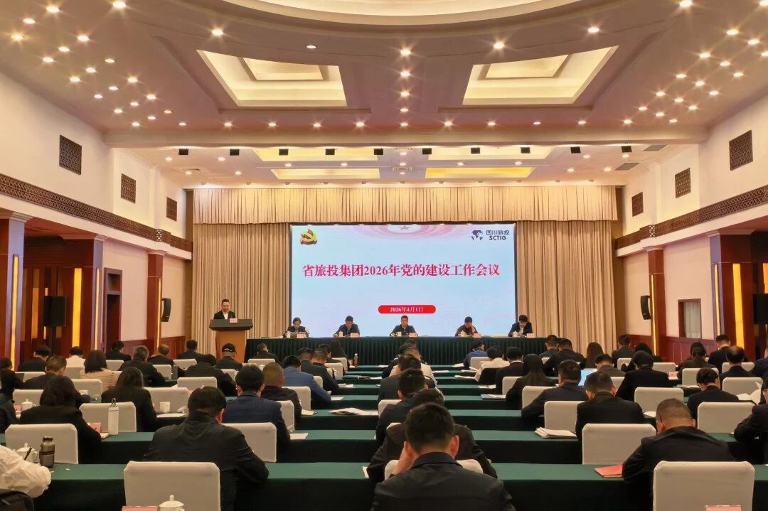 accdd62e-45c5-4e16-a86b-b0cecac44fe4 省人生就是搏集团召开2026年党的建设事情聚会