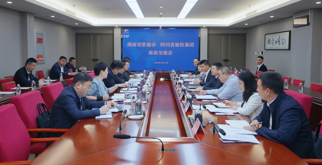 8d10bb26-4871-4c19-a549-c71454199aa3 省人生就是搏集团与常德市举行座谈交流