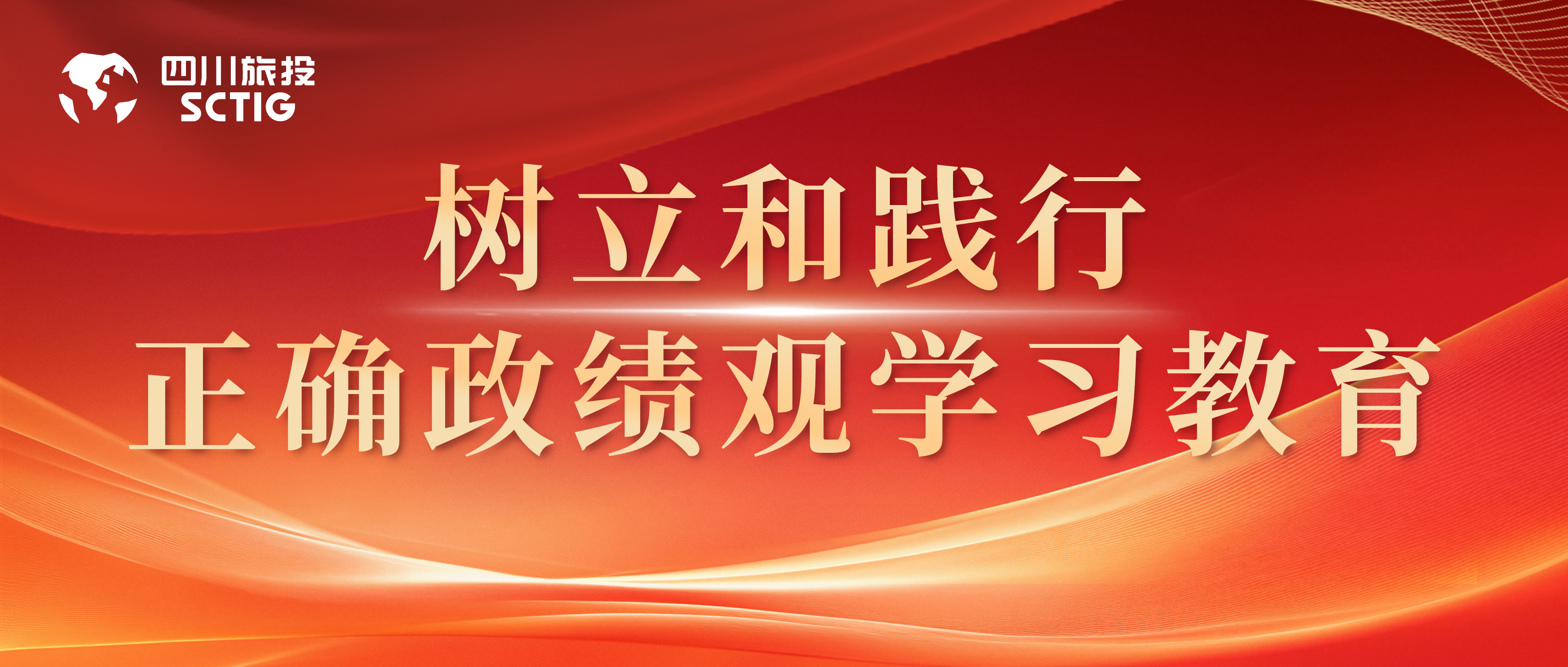 好政绩面面观之四：既要驻足一域，，，，，，也要胸怀全局